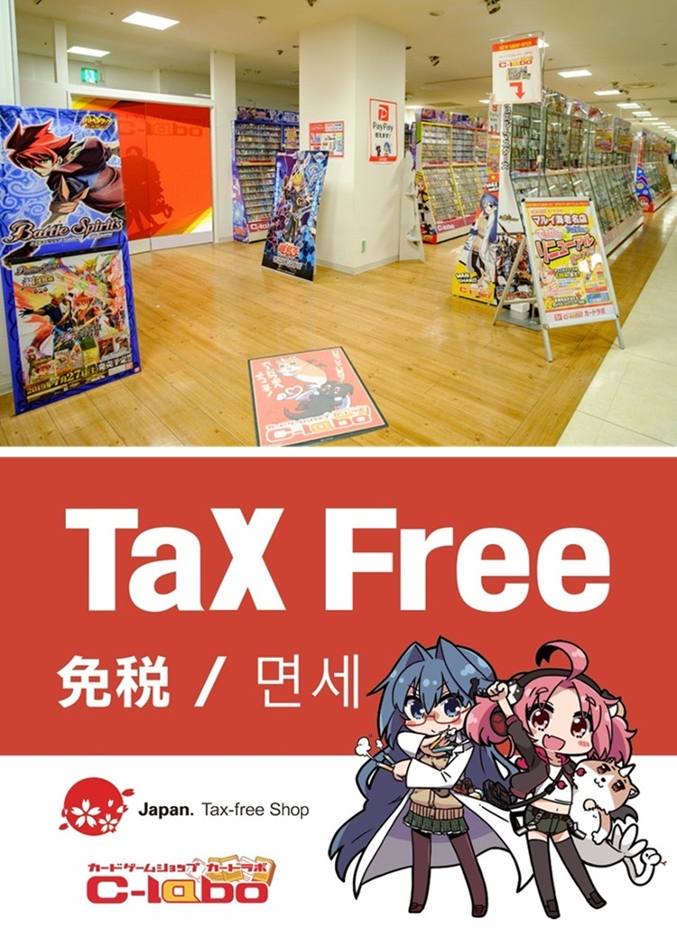 Card Labo Ebina Marui