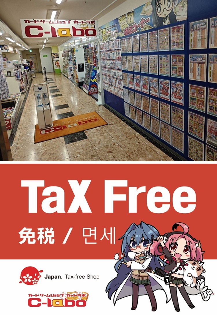 Card Labo Toyohashi