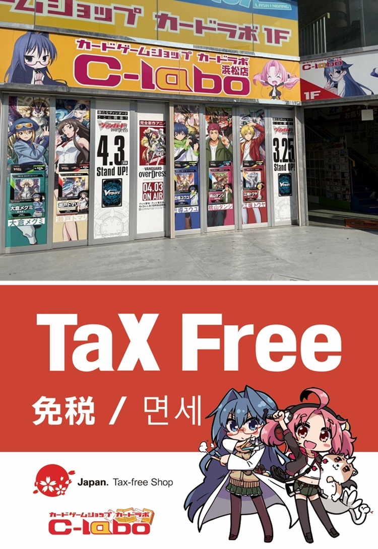 Card Labo Hamamatsu