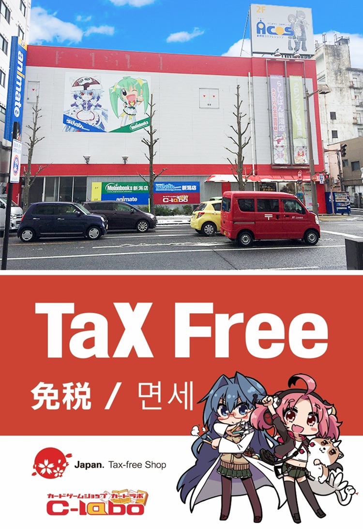 Card Labo Niigata