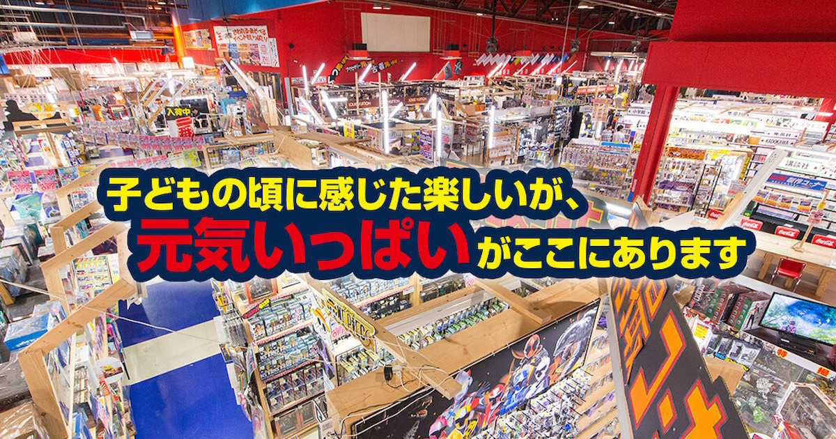 Ou No Doukutsu jr . Ichinomiya 22 Gou Baipasu Store
