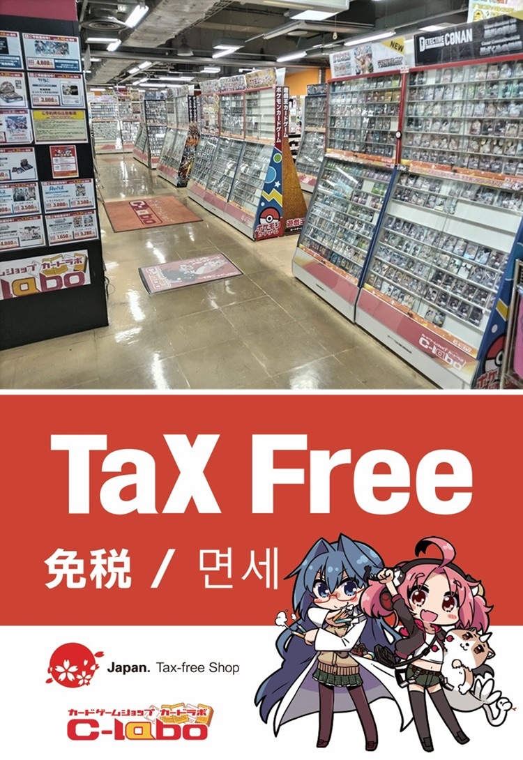 Card Labo Utsunomiya