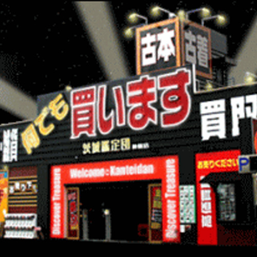 Ibaraki Kantei Dan Kamisu Store