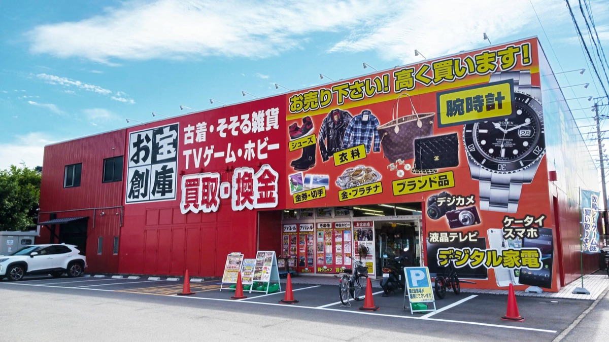 O Takara Sou Ko Oobu Store