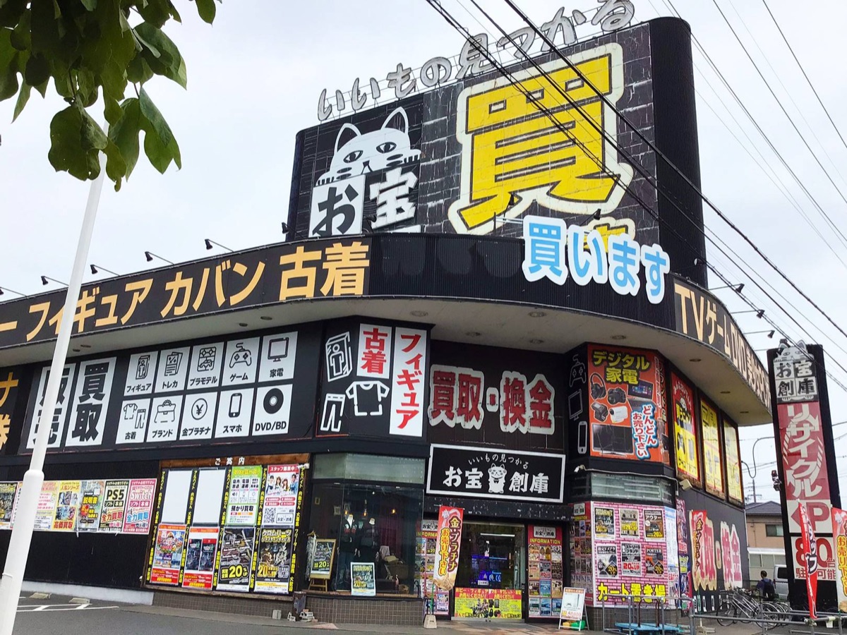 O Takara Sou Ko Toyoda Store