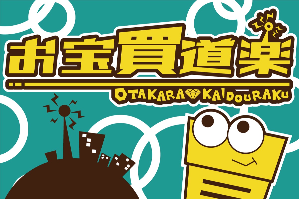 O Takara Bai Douraku Matsuyama Store