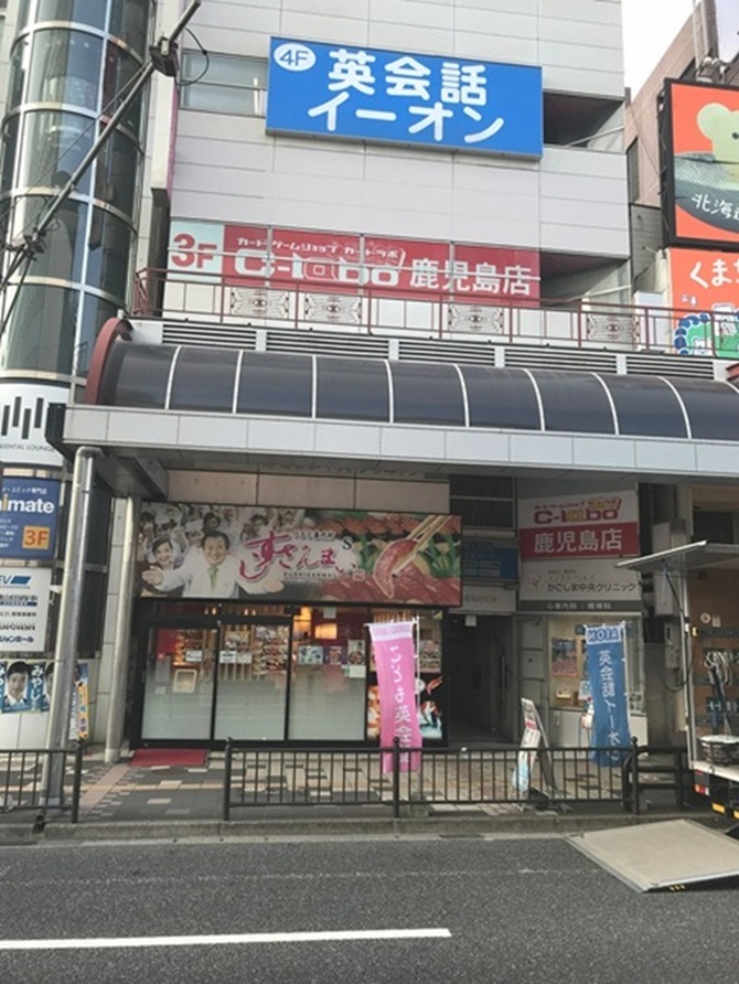 Card Labo Kagoshima