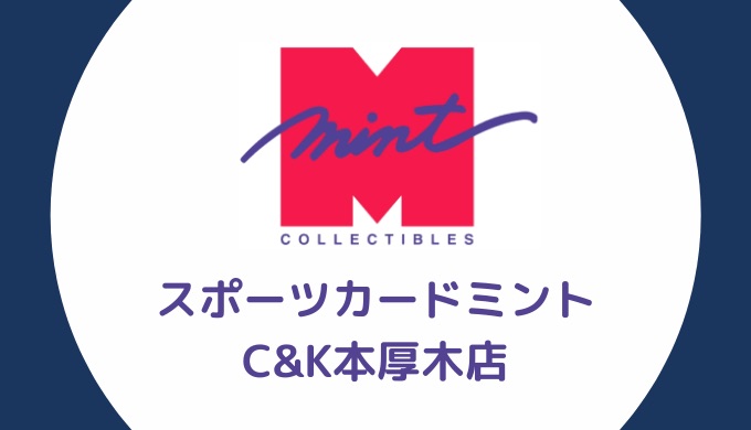 Supootsukaadominto C&K Hon'atsugi Store