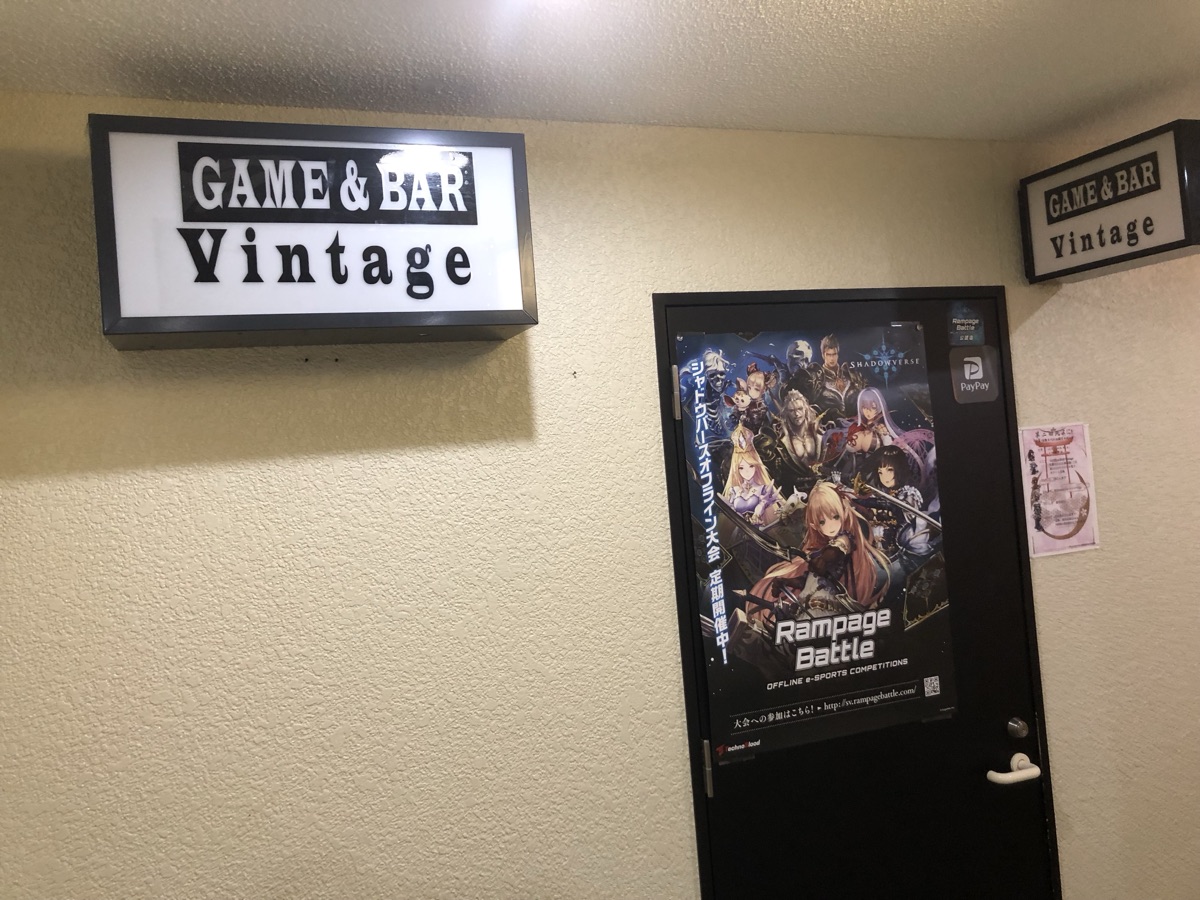 GAME&BAR Vintage
