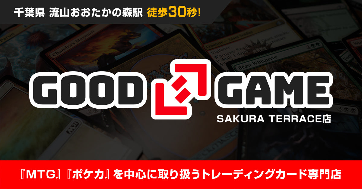 GOODGAME Nagareyama Ootakano Mori Store