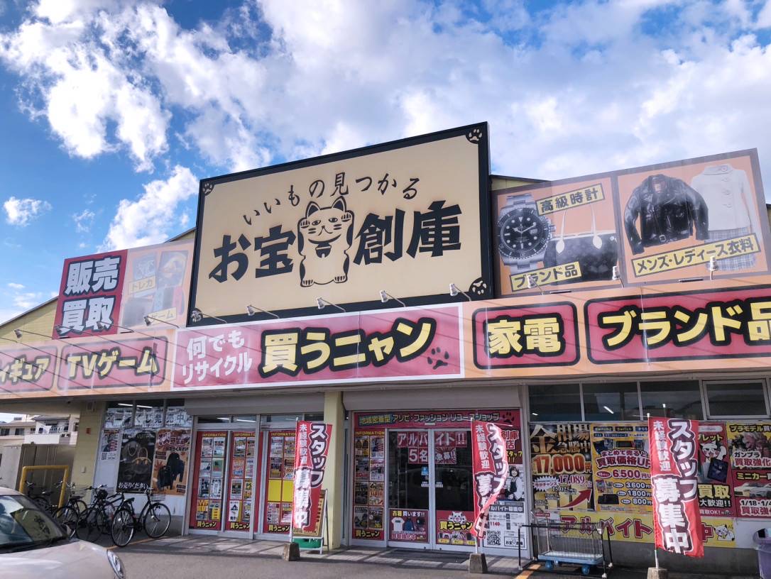 O Takara Sou Ko Chiryuu Store