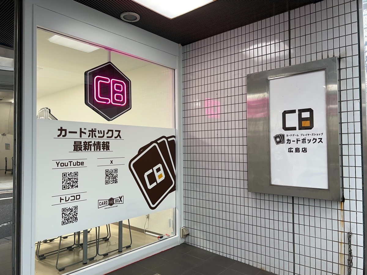Card Box Hiroshima Store