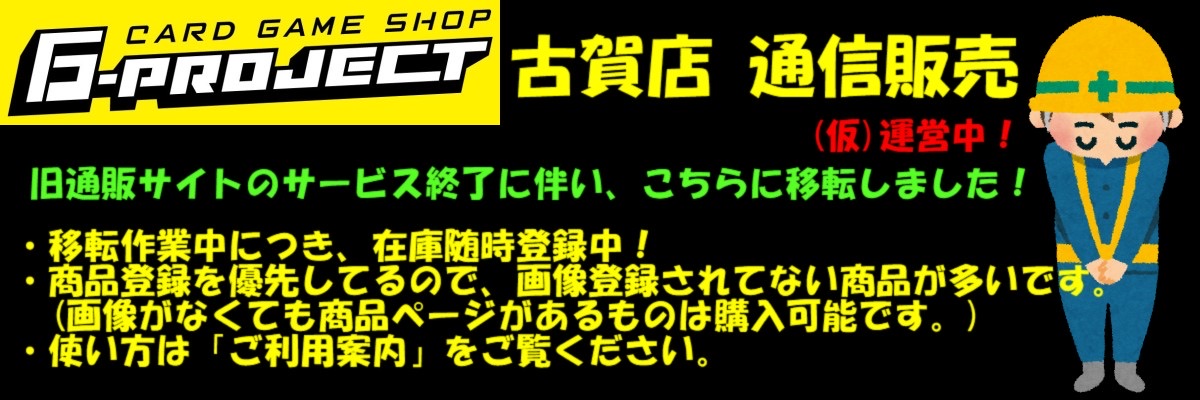 G-PROJECT Koga Store