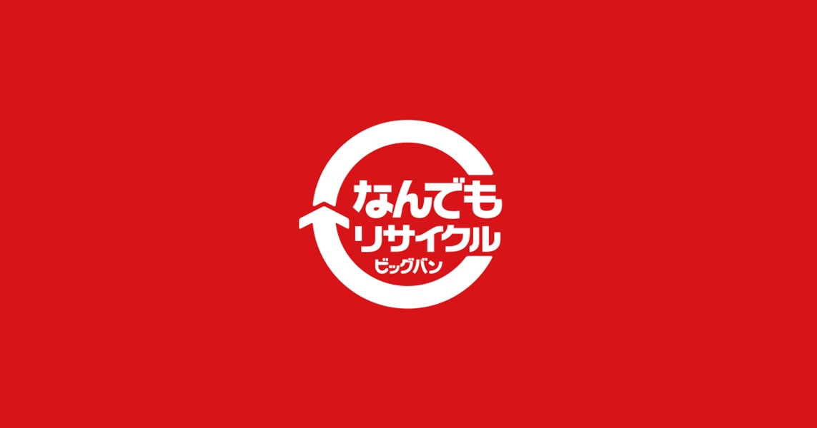TSUTAYA リサイクル苫小牧桜木店