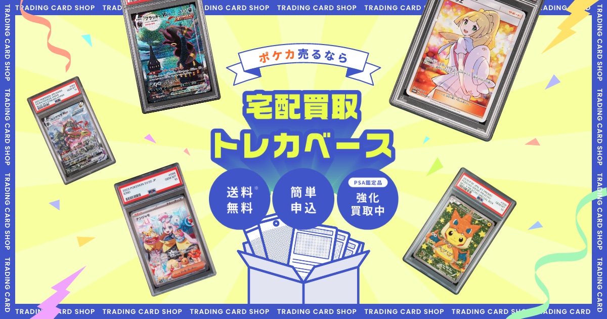 トレカベース札幌狸小路店