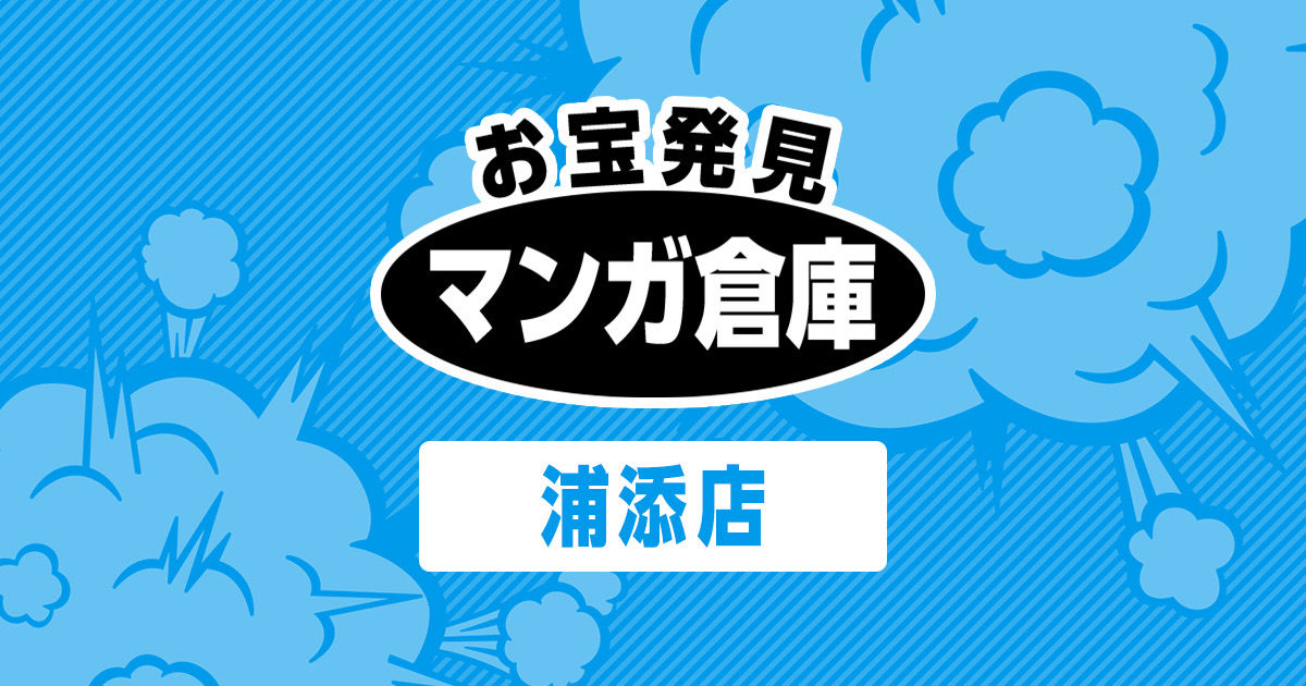 Manga Souko Urasoe Store