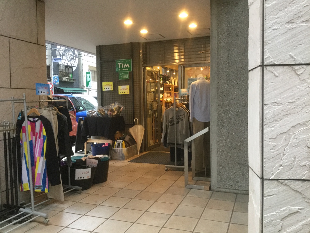 Teimu Mizonokuchi Store