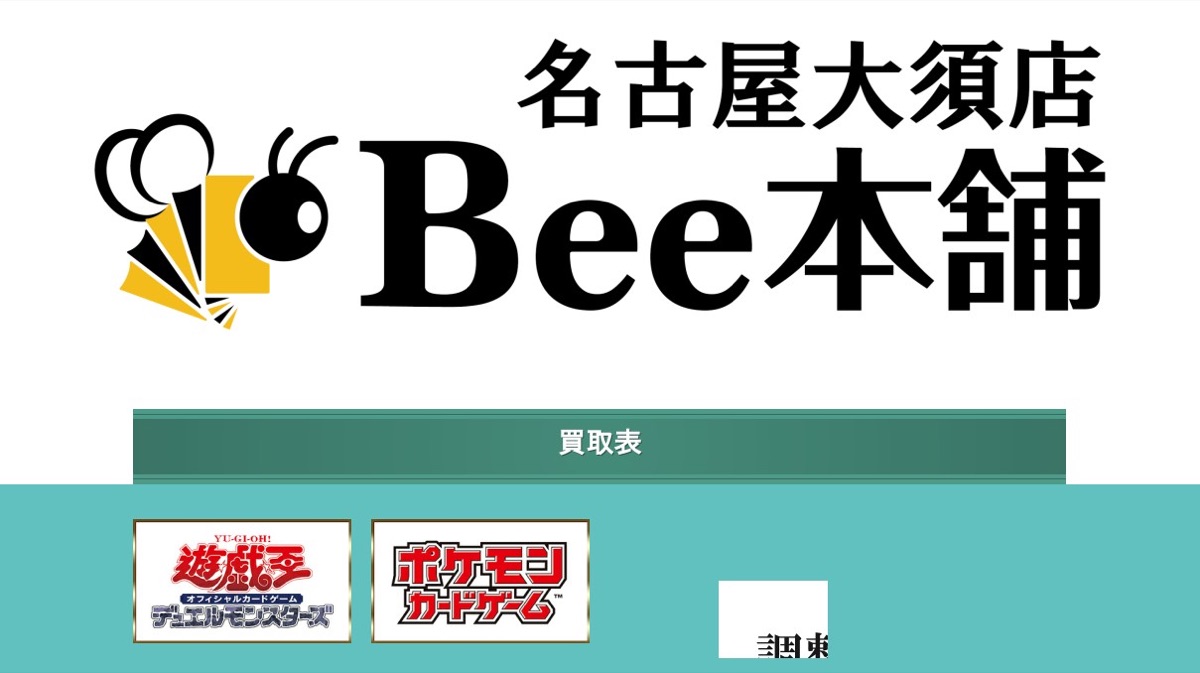 Bee Honpo Nagoyadai Su Store