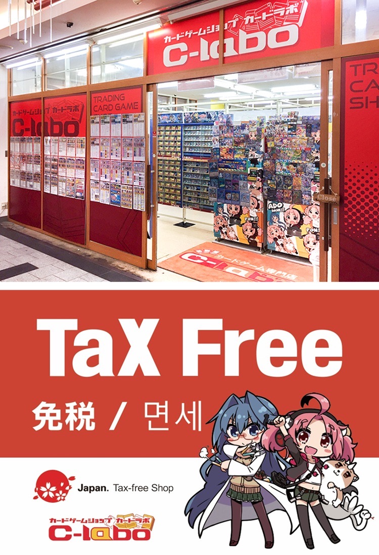 Card Labo Nagoya Osu