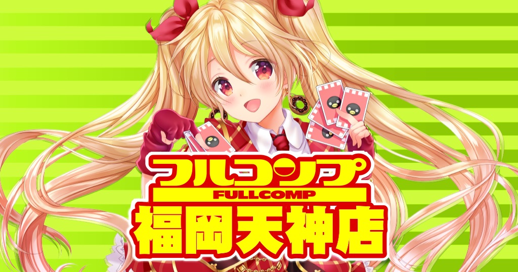 Full Comp Fukuokatenjin Store