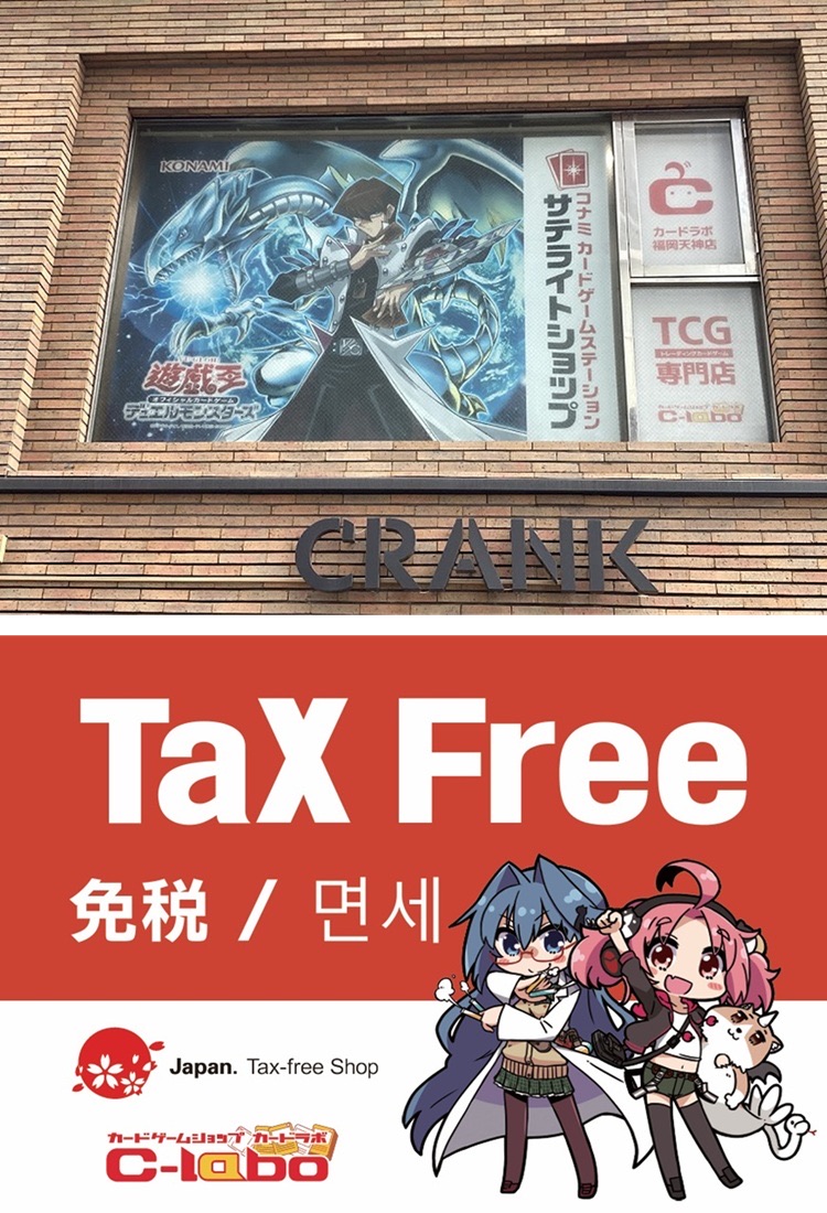 Card Labo Fukuoka Tenjin
