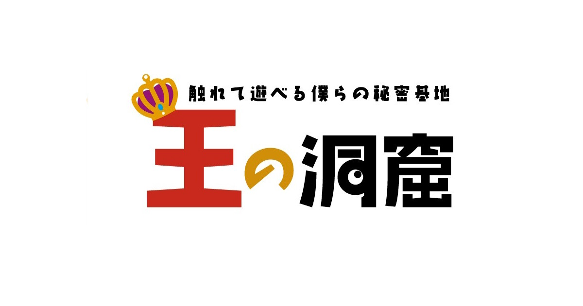 Ou No Doukutsu Ginan Main Store