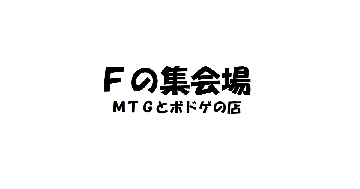 F No Shuukai Ba