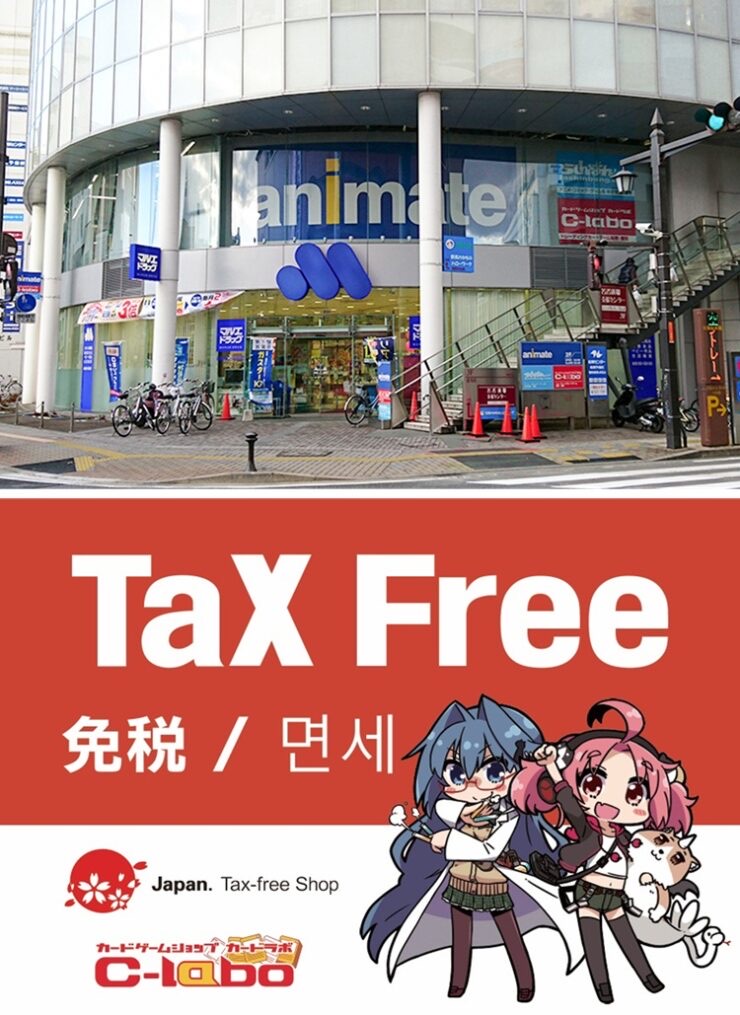 Card Labo Takasaki