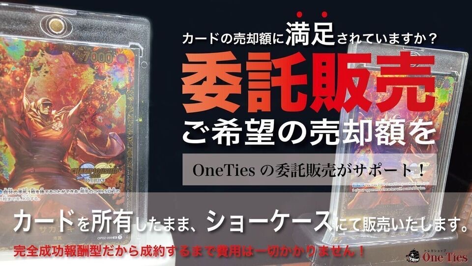 TCG Shop OneTies