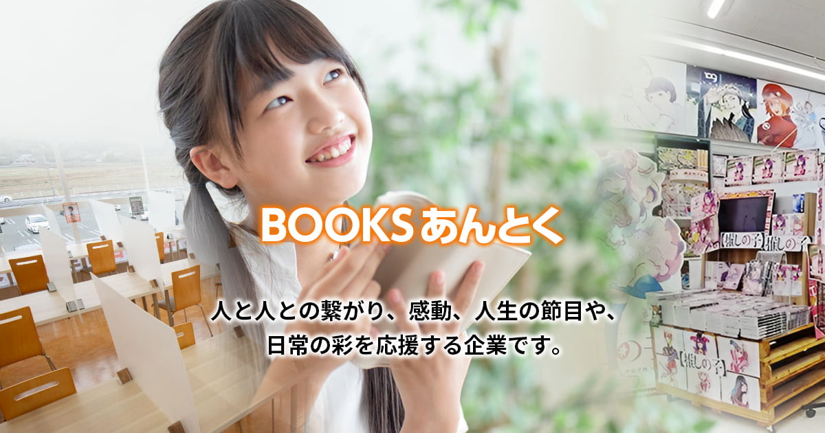 BOOKS Antoku Mizuma Mise Kurume Shoten Bungu