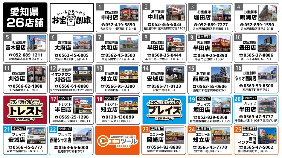Medio ! Tookaichi Store
