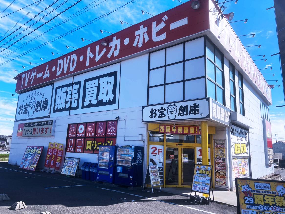 O Takara Sou Ko Toukai Tomiki Shima Store