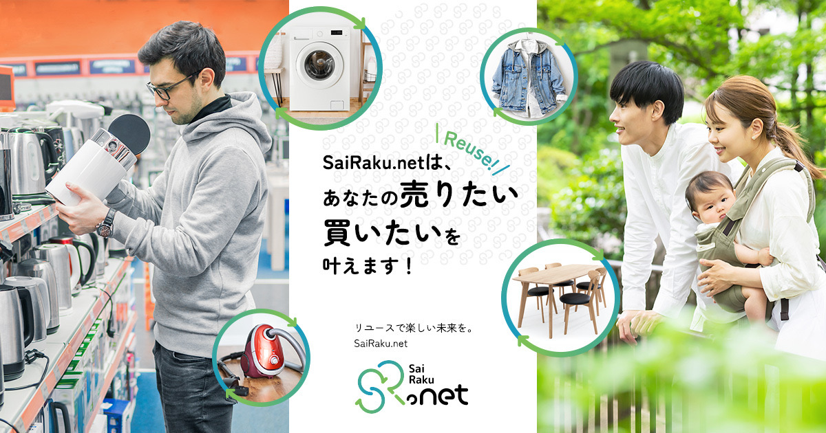 Sai Raku Ripurasu Saku Main Store