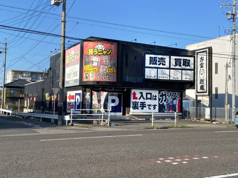 O Takara Sou Ko Kariya Store