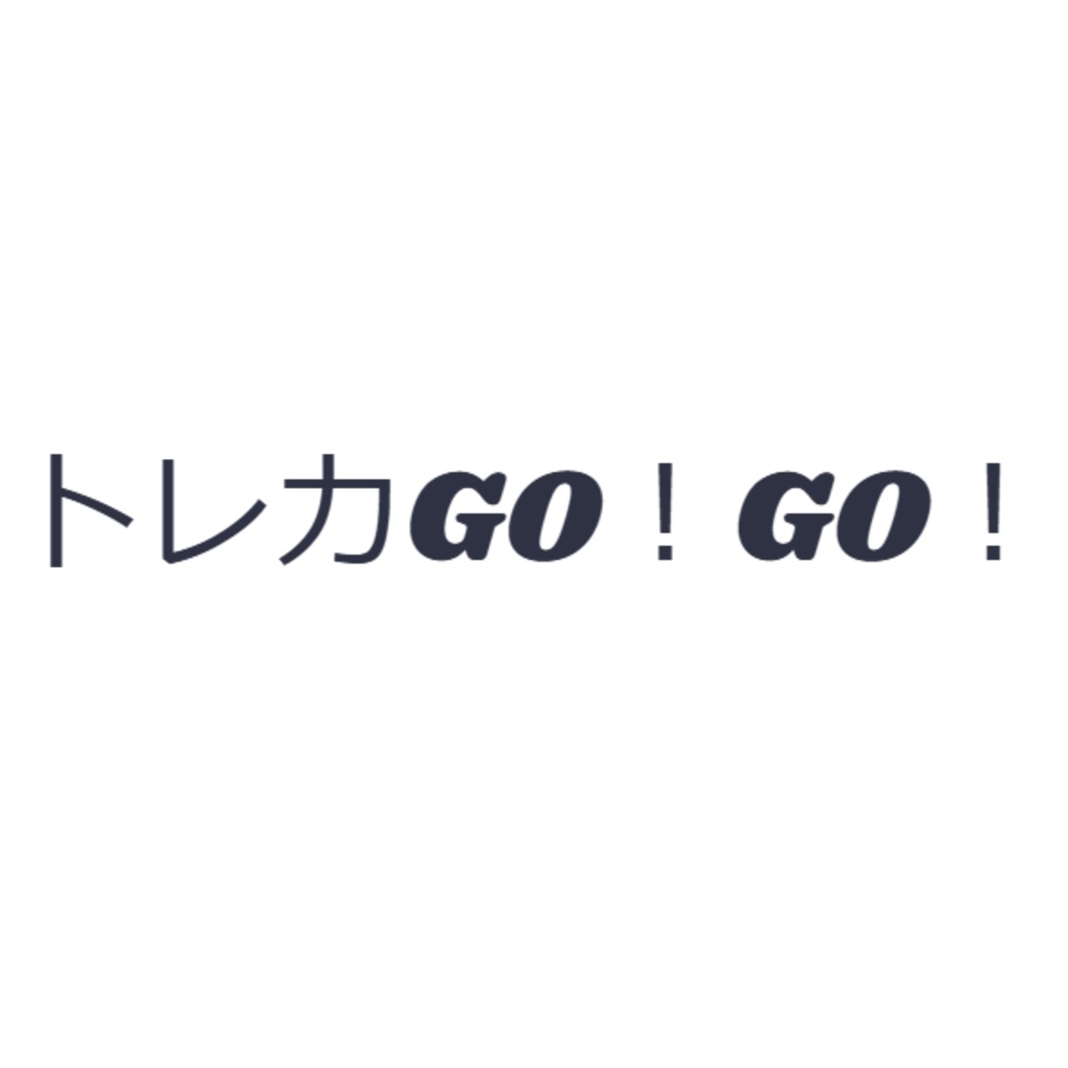 Trading Card GO!GO!( Trading Card GOGO)