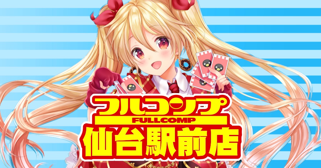 Full Comp PLAYERS CENTER Sendai