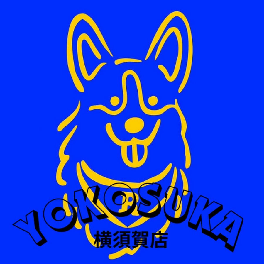 Koogiiaaru Yokosuka Mise ( 3 Gou Mise )
