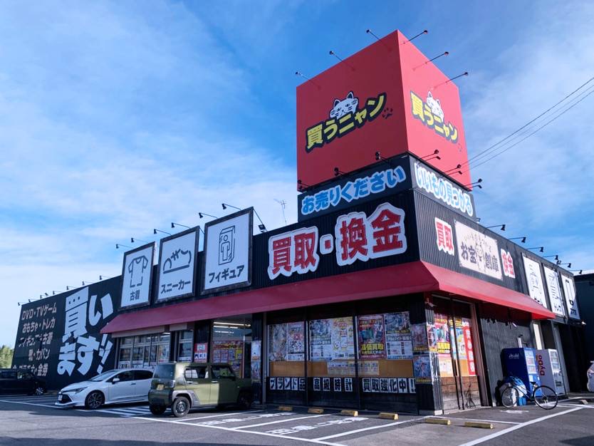 O Takara Sou Ko Nishio Store