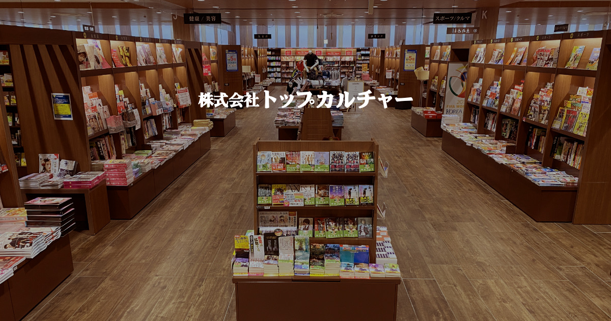Furuichi Toppubukkusu Sakudaira Store
