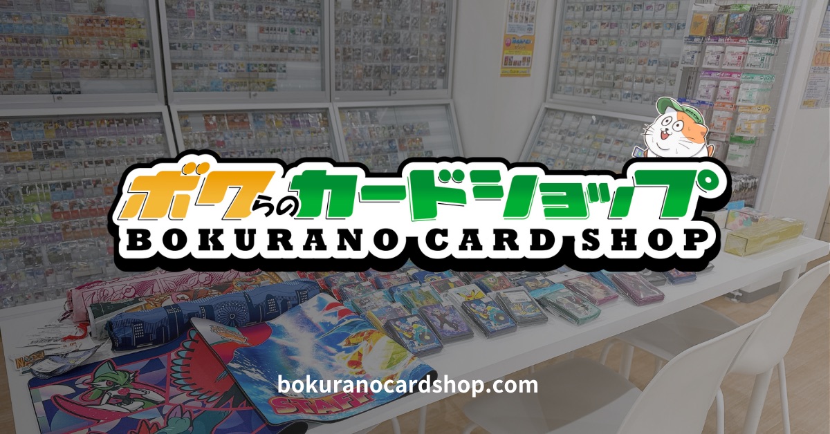 Boku Rano Card Shop Ikebukuroten Bokurano Card Shop Tokyo