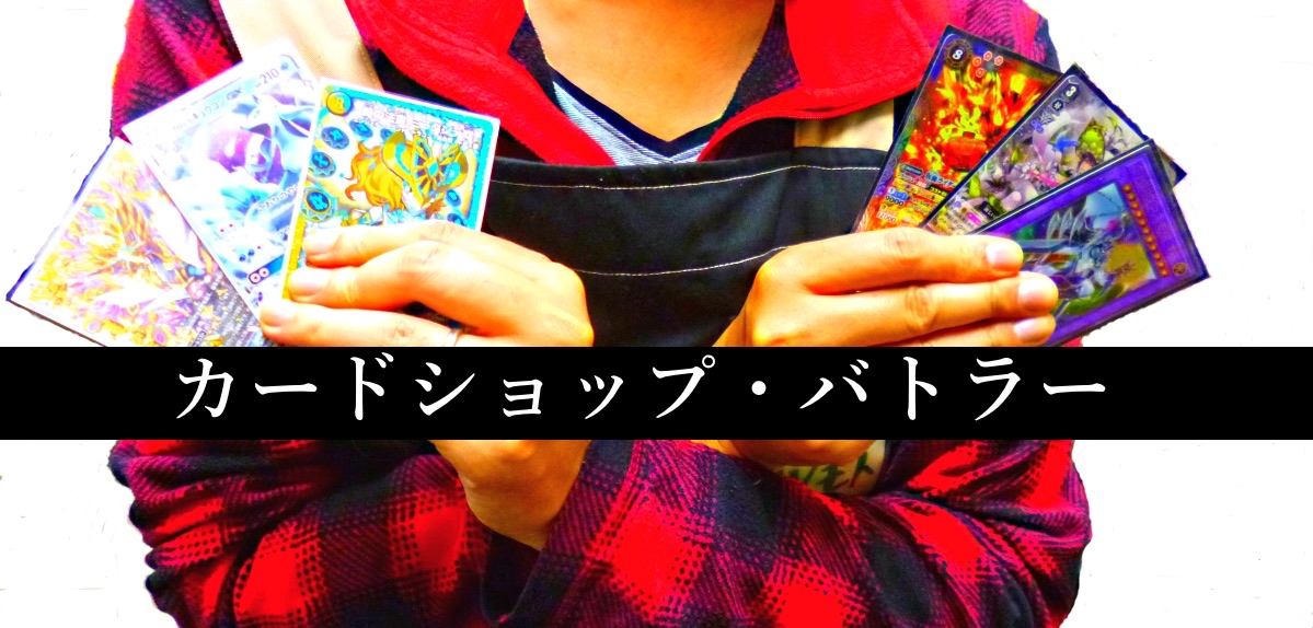 Card Shop Batoraa