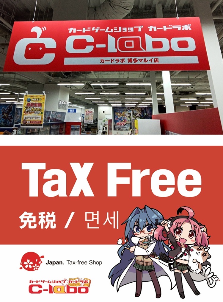 Card Labo Hakata Marui