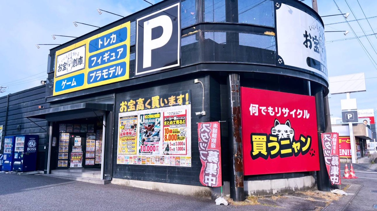 O Takara Sou Ko Anjou Store