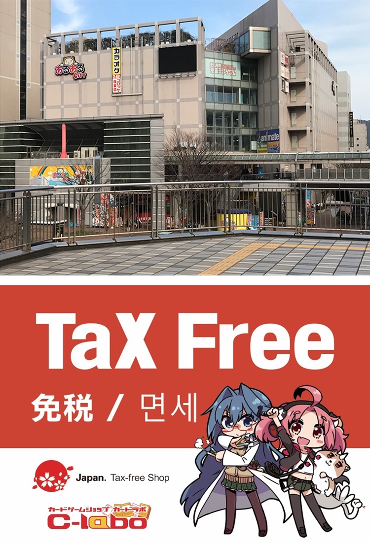 Card Labo Kokura