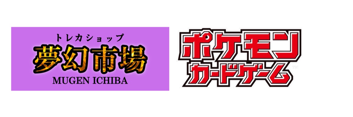 TCG Shop Mugen Shijou