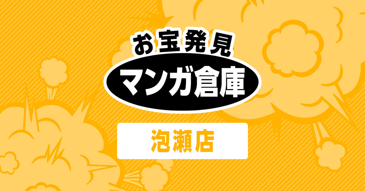 Manga Souko Awase Store