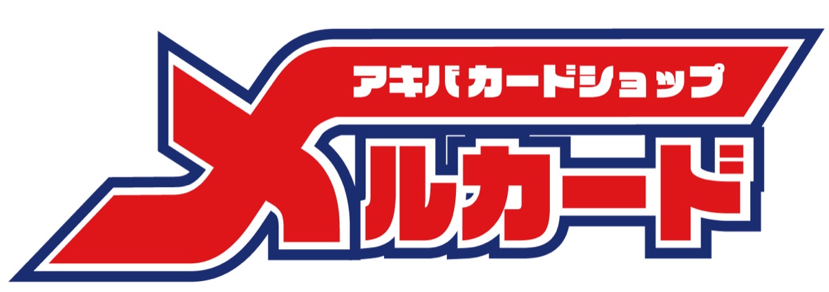 アキバカードショップ メルカード