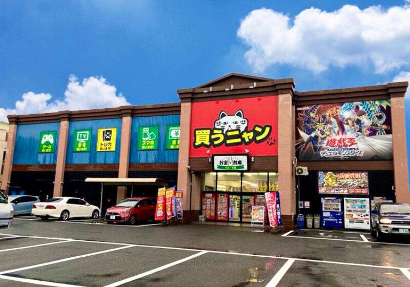 O Takara Sou Ko Nakamura Store