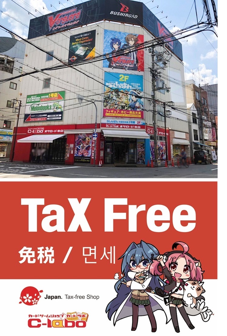 Card Labo Otaroad Main Store