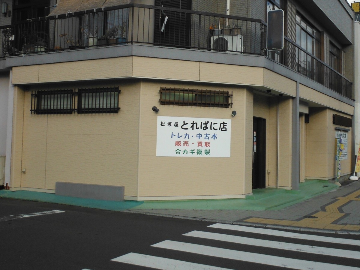Matsuzakaya Torepani Store